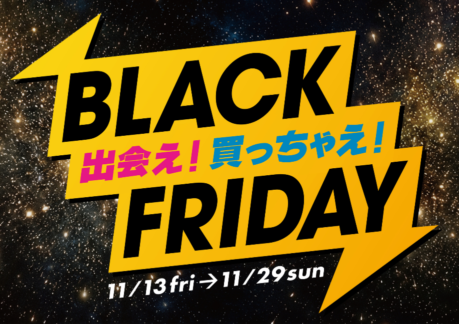 全国ららぽーとなどで最大75％オフの「BLACK FRIDAY～出会え！買っちゃえ！～」