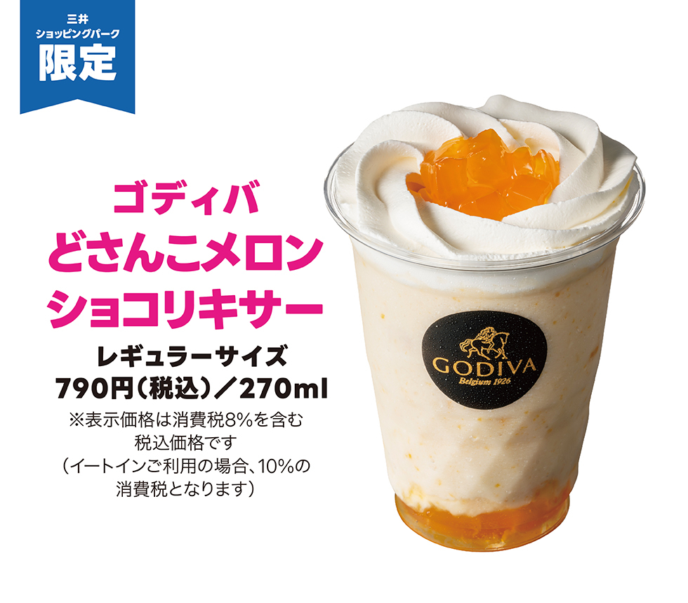タリーズの限定メニュー「黒ごま シェイクール」（Tall 750円）