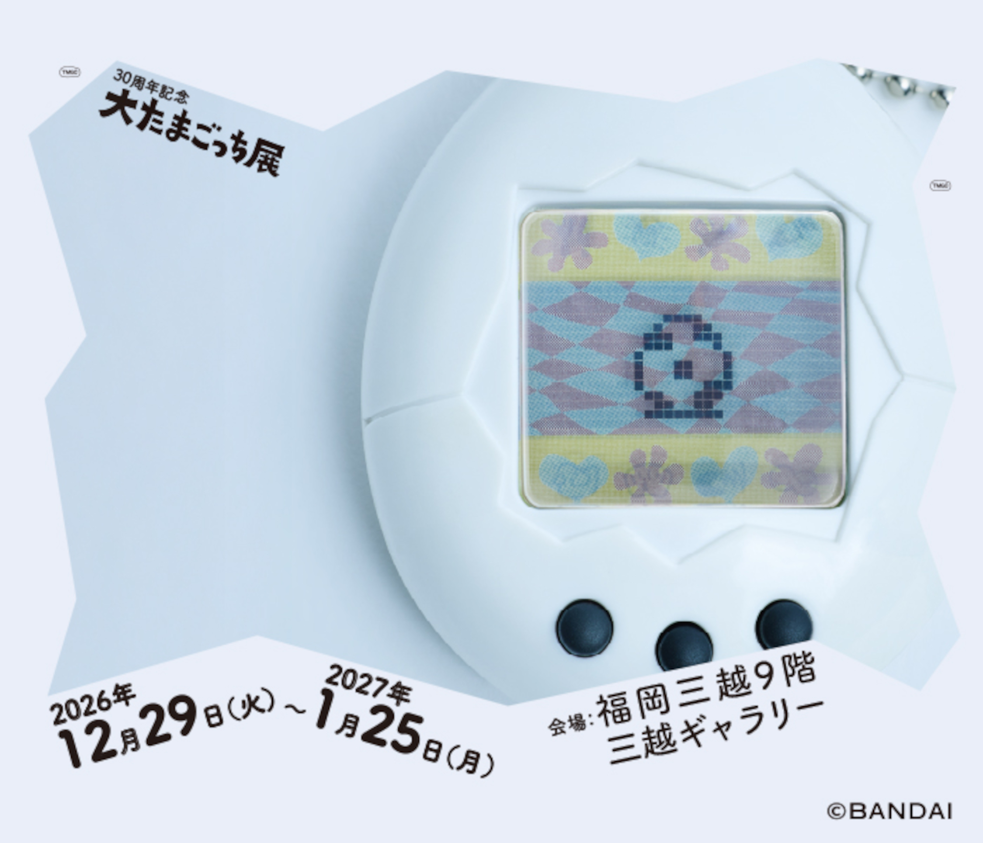 福岡で「大たまごっち展」開催。発売30年の歴史を展示と体験で振り返る