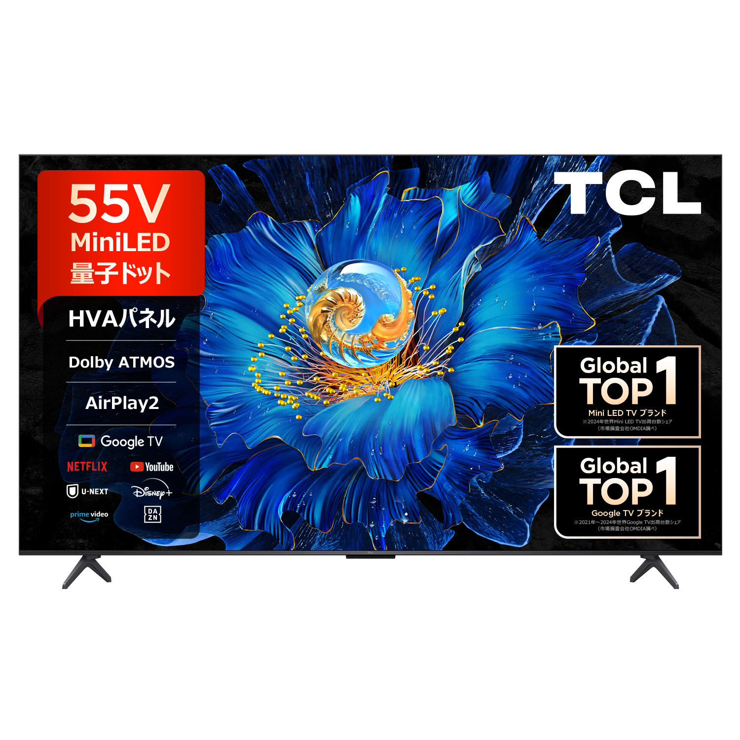 TCL 55V型4K 量子ドットMini LED駅晶テレビ 55C6KS（7万6780円）