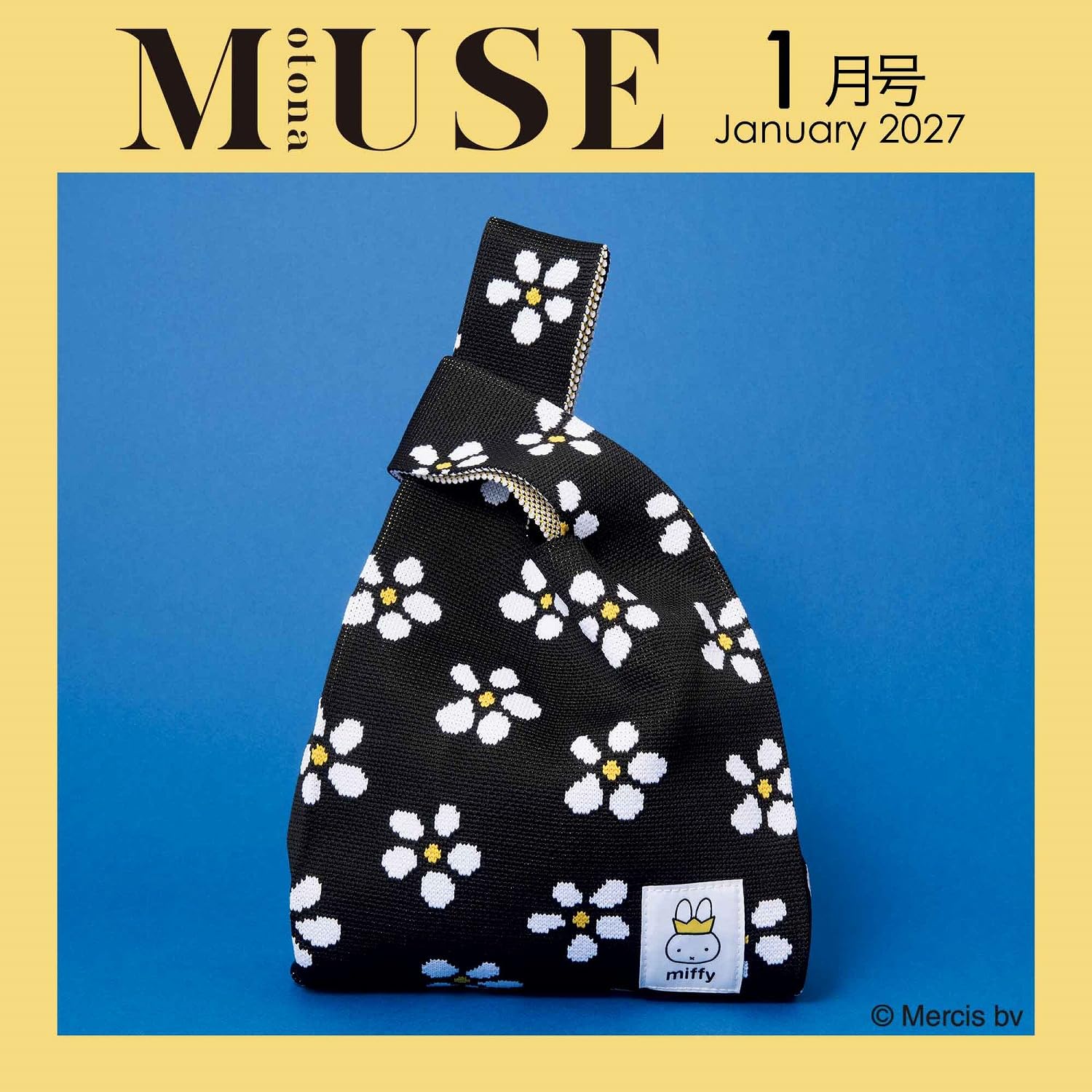 宝島社「オトナミューズ」1月号は、ミッフィーの花柄ニットバッグが付録