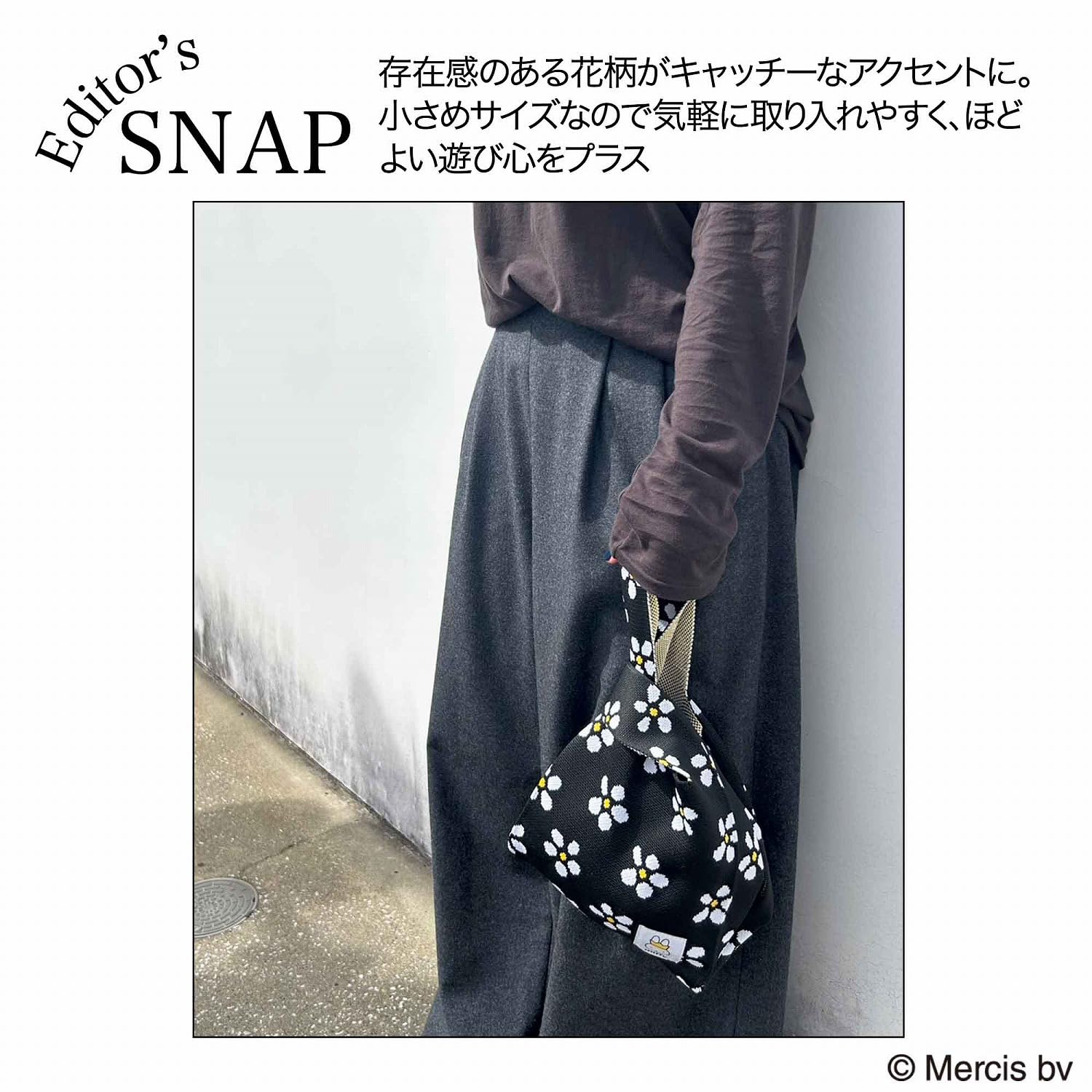 王冠ミッフィーのニットバッグ。ちょっとした外出時もラフに持てる使い心地ながら、目を引く花柄がコーデのアクセントに