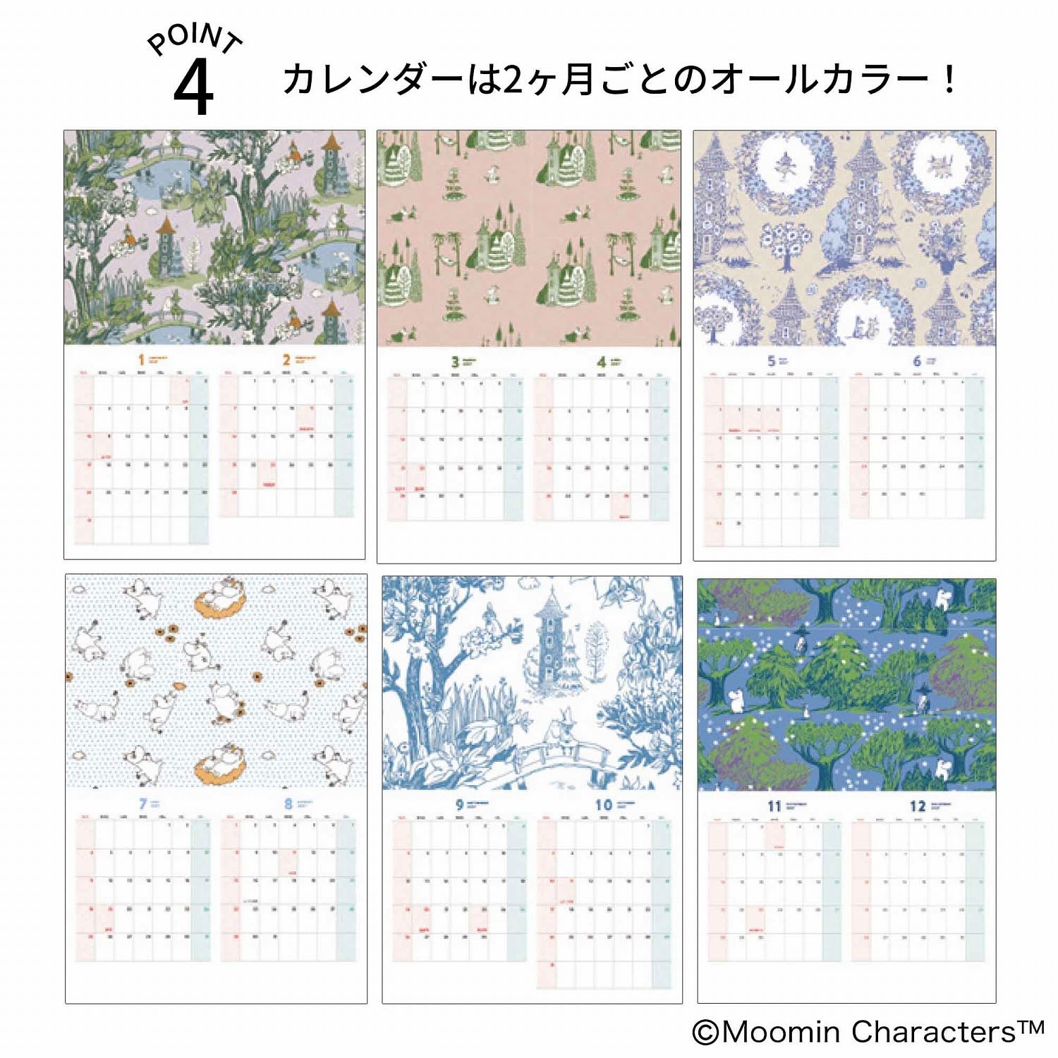カレンダーは2か月ごとのオールカラー。季節で変わる北欧デザインがおしゃれ。開いた状態のサイズ約29.7×42cm（幅×高さ）
