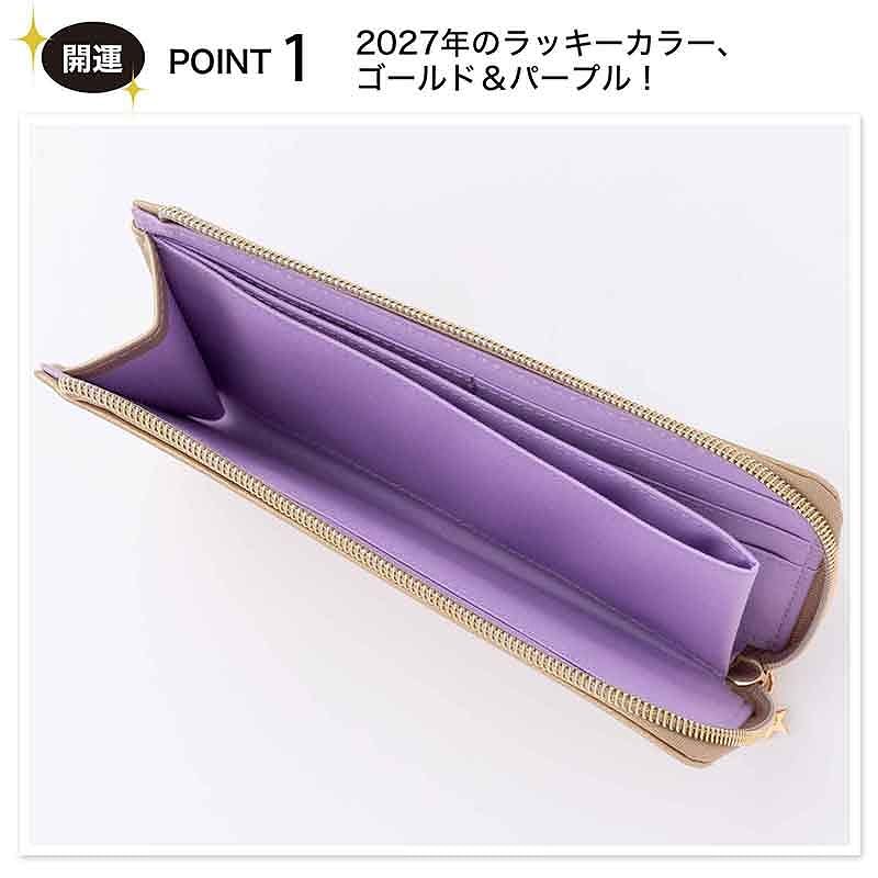 ゴールド＆パープルのバイカラーが美しい薄型長財布。カードポケット6か所、小銭ポケット、お札スペースを備える