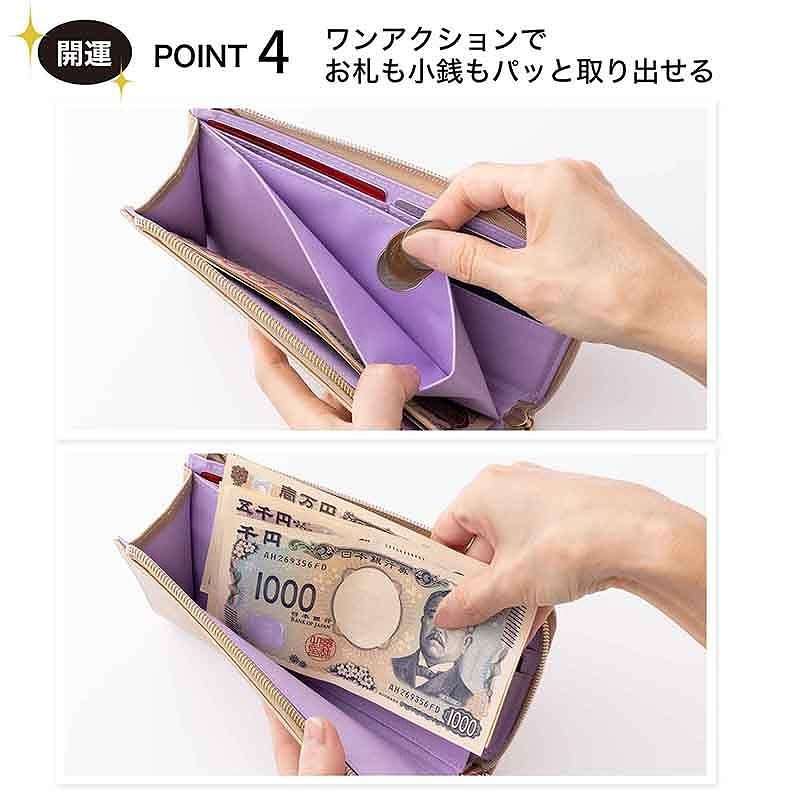ワンアクションで小銭もお札も取り出しやすい
