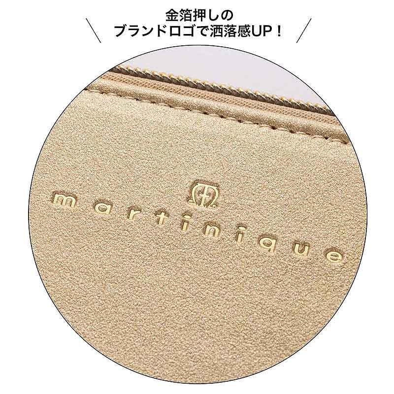 金箔押しの「マルティニーク」ロゴが高級感を演出