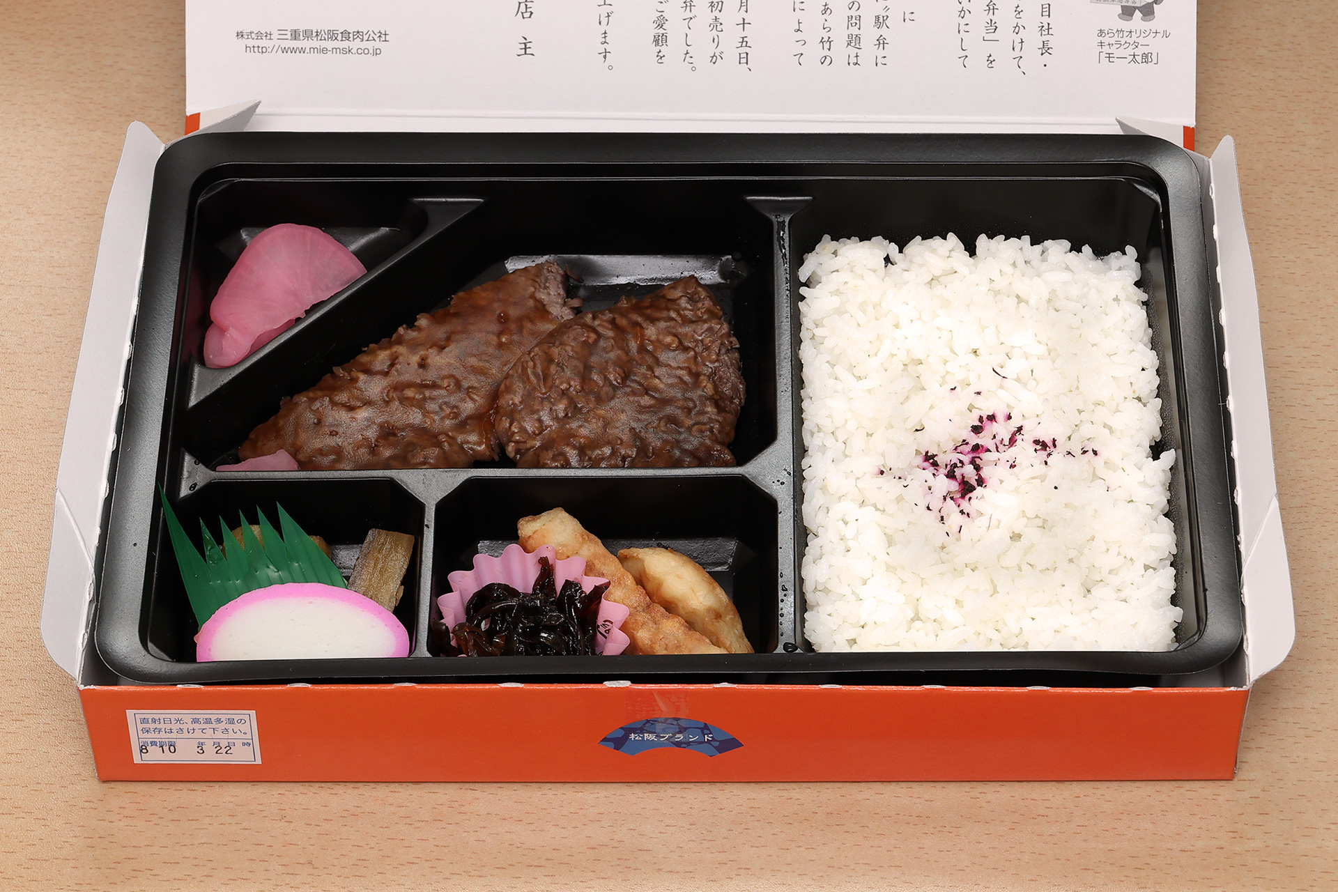 見た目はかなり地味な「元祖特選牛肉弁当」は1959年に登場した超ロングセラー駅弁です