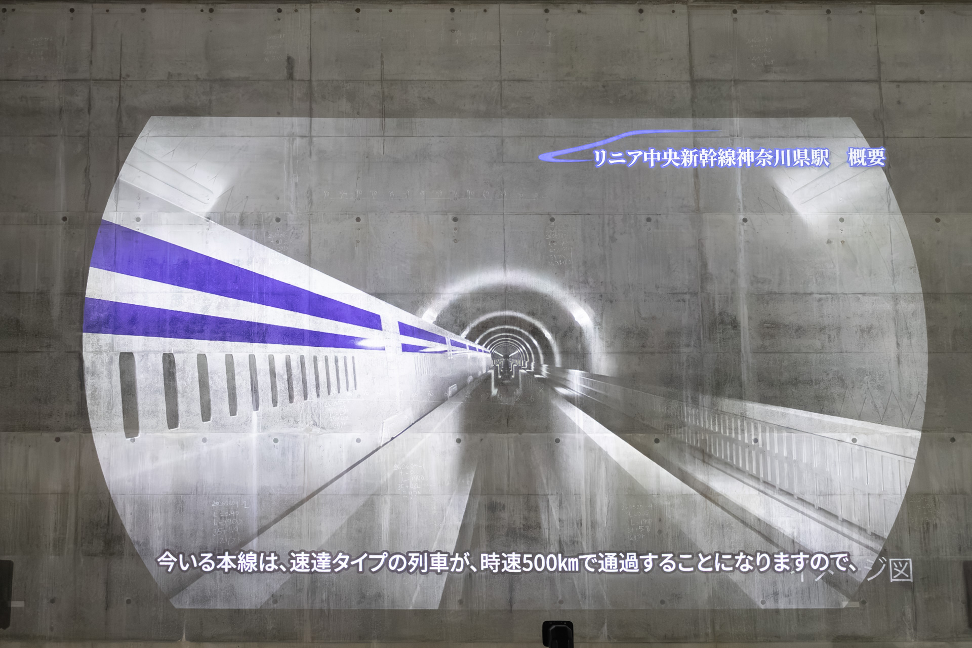 神奈川県駅の説明。こちらのスライドは巨大な壁面に投影していた