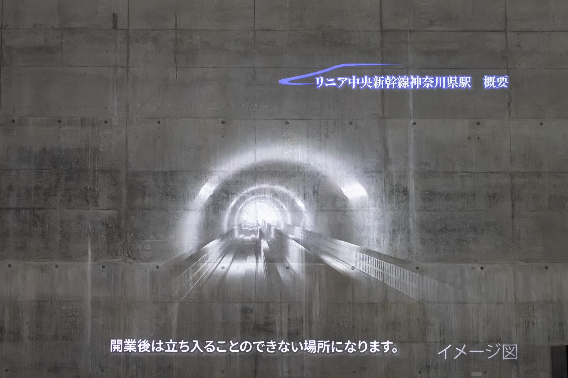 神奈川県駅の説明。こちらのスライドは巨大な壁面に投影していた