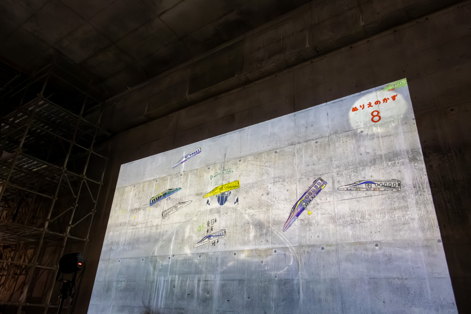 思い思いに着色したリニアの塗り絵を壁面に投影していた