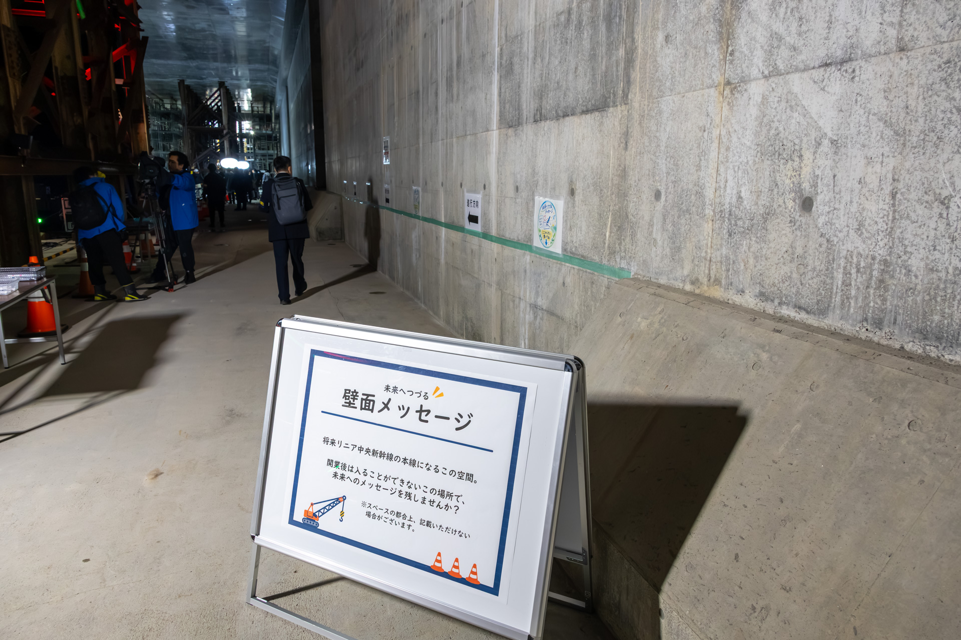 壁面に書き込む未来へのメッセージ