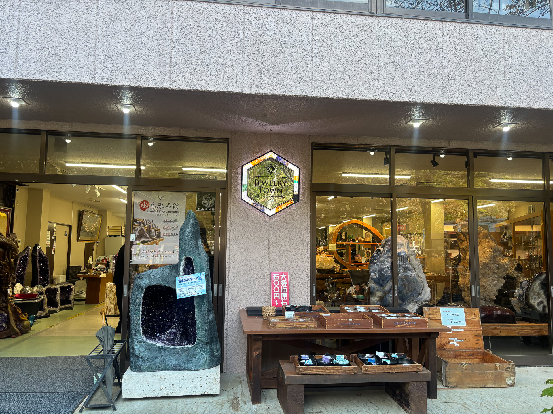 ジュエリータウン昇仙峡