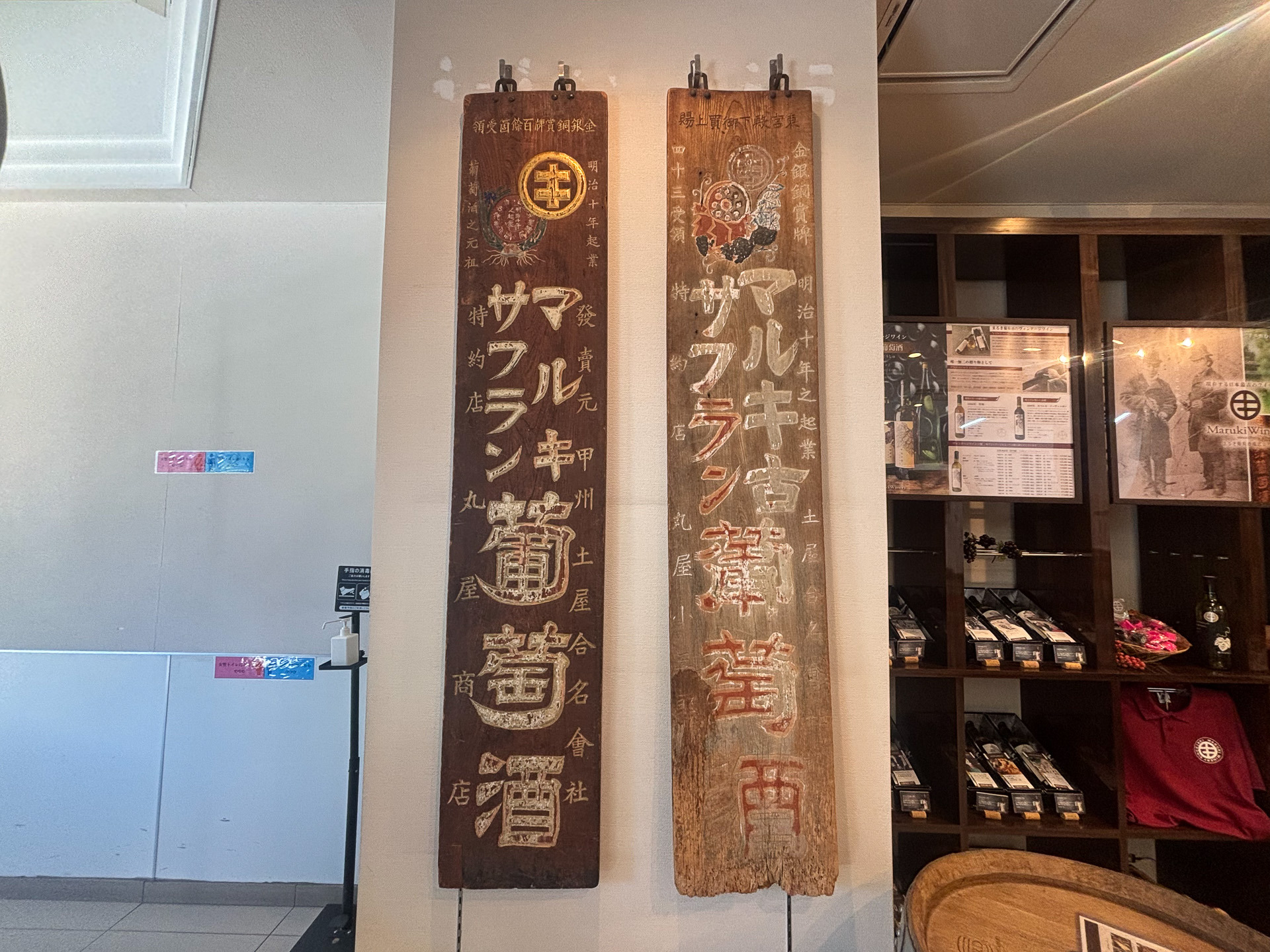 日本最古のワイナリーでもあります
