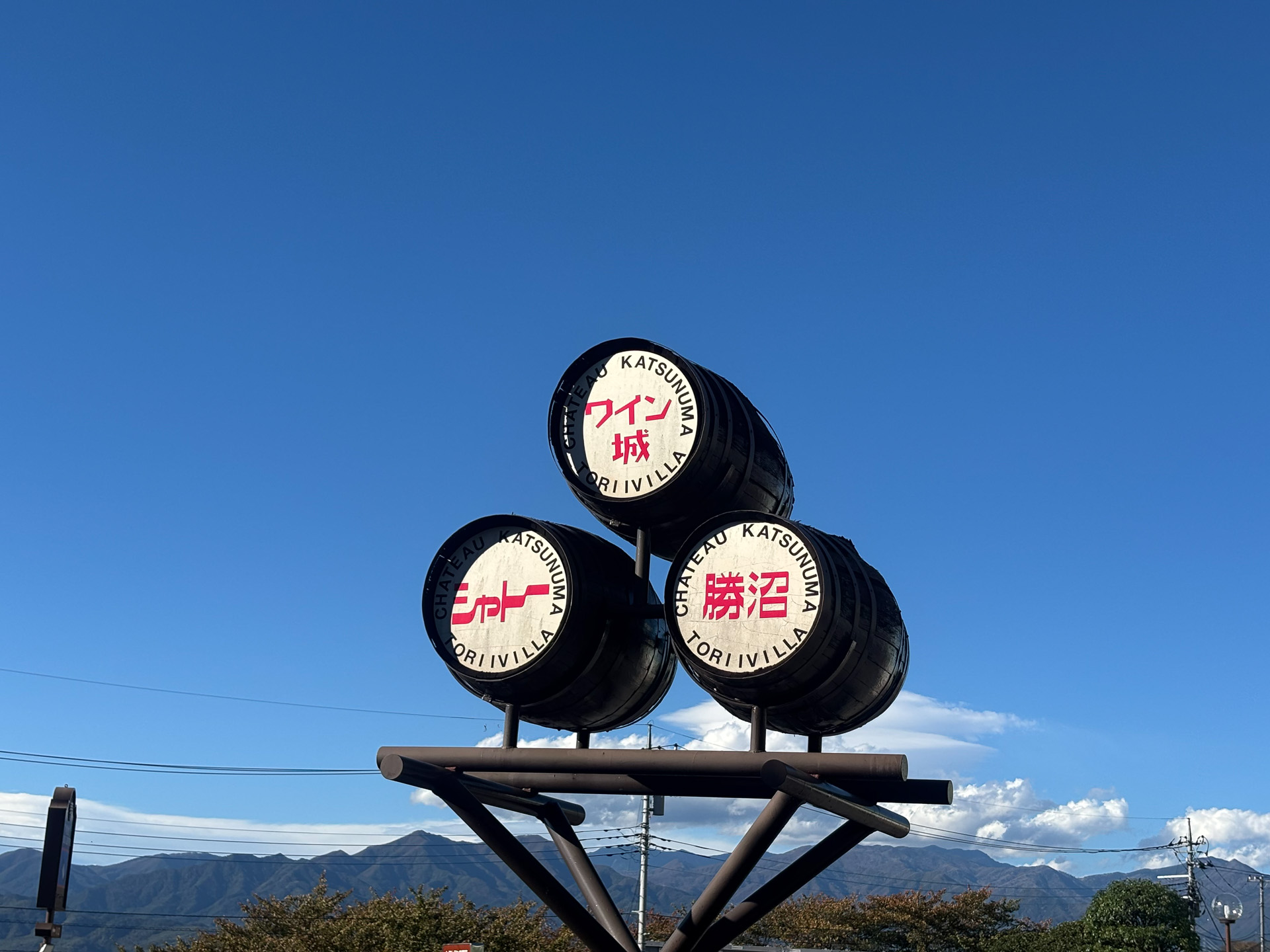 シャトー勝沼のショップ