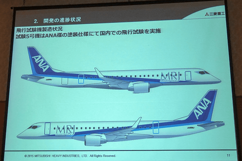 MRJ、“いま分かっていることを反映してから”9月～10月に初飛行へ 試験