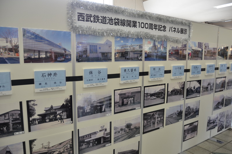 飯能駅では、池袋線沿線の駅舎の写真パネルなども展示された
