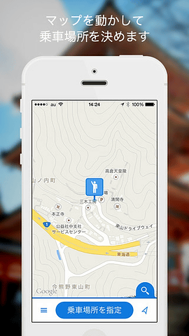 日本交通、スマホアプリ「全国タクシー配車」のサービス地域に埼玉県 