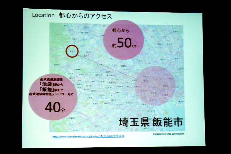 飯能市は、都心から約50km、西武鉄道の特急「レッドアロー号」で40分の位置