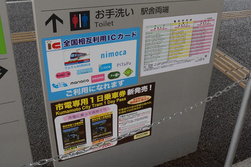 熊本市交通局の「でんでんnimoca」のほか、全国相互利用ICカードを使える