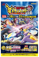 Jr九州 Jr九州ポケモンスタンプラリー15夏 を7月18日より 6駅のスタンプで フーパ アルセウス 伝説のポケモンプレミアムピンズセット をゲット トラベル Watch Watch
