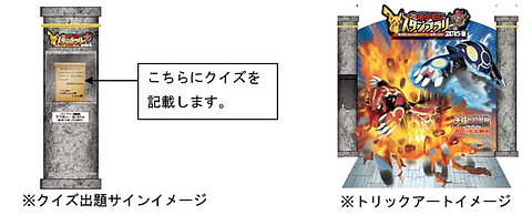 JR九州、「JR九州ポケモンスタンプラリー2015夏」を7月18日より 6駅の