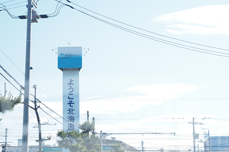 フェリーターミナルの出口には「ようこそ北海道」の看板が見えます。いよいよ北海道の旅が始まります!