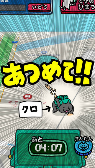「はい！こちらネコ屋台です。by MapFan」
