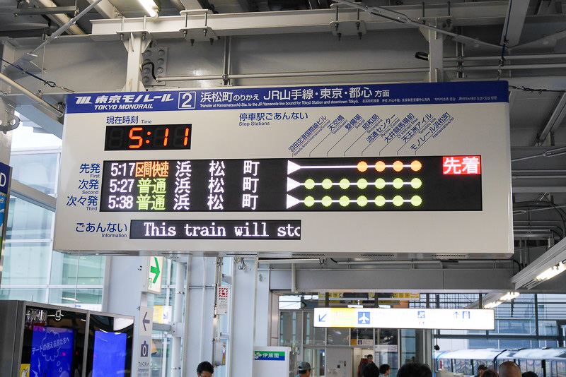 始発の東京モノレールで帰路に就いた