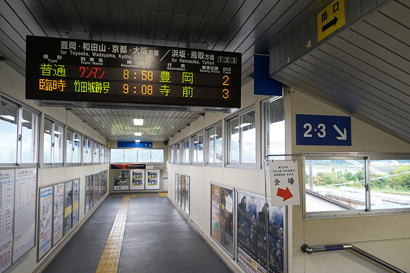行き先案内板には「臨時」と「竹田城跡号」の表示