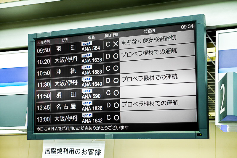 カウンター上の案内表示板もリニューアル。便名部分に航空会社のロゴを表示したり、遅延などのイレギュラー時には遅延時間だけでなく、定刻と遅延後の出発時刻も併記されるようになり、分かりやすさが向上している