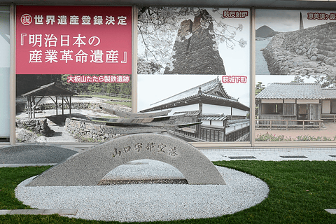 グルメ、景色、歴史をまとめて味わう山口県1泊2日の旅（その1） 農業 