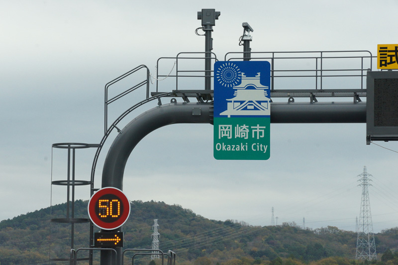 各種の標識やセンサー類も設置済み