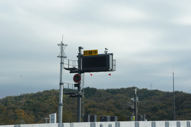 標識の後ろにある携帯電話の基地局。トンネル区間も通信できるよう対策が施される