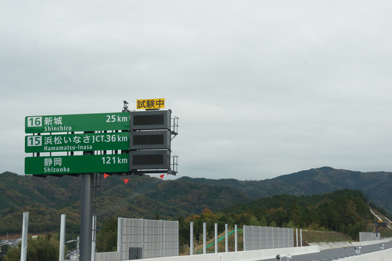 新城ICに向けてトンネル区間が多い