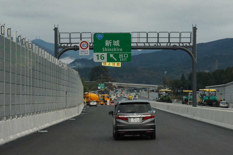 新城IC付近