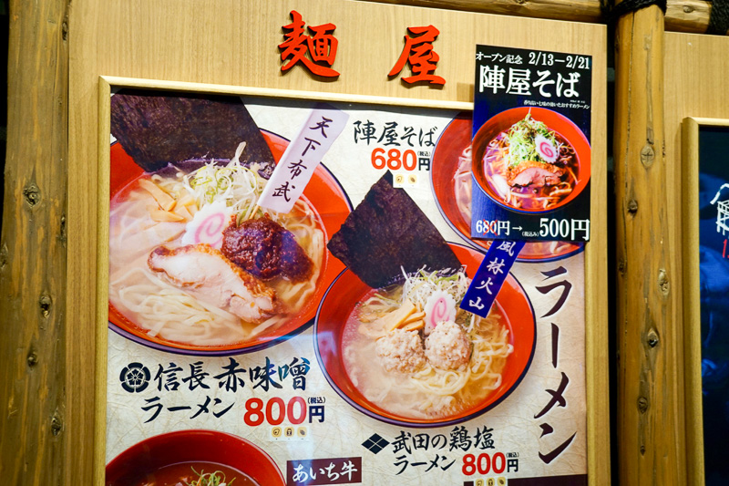 “長篠陣屋食堂”と題したフードコート