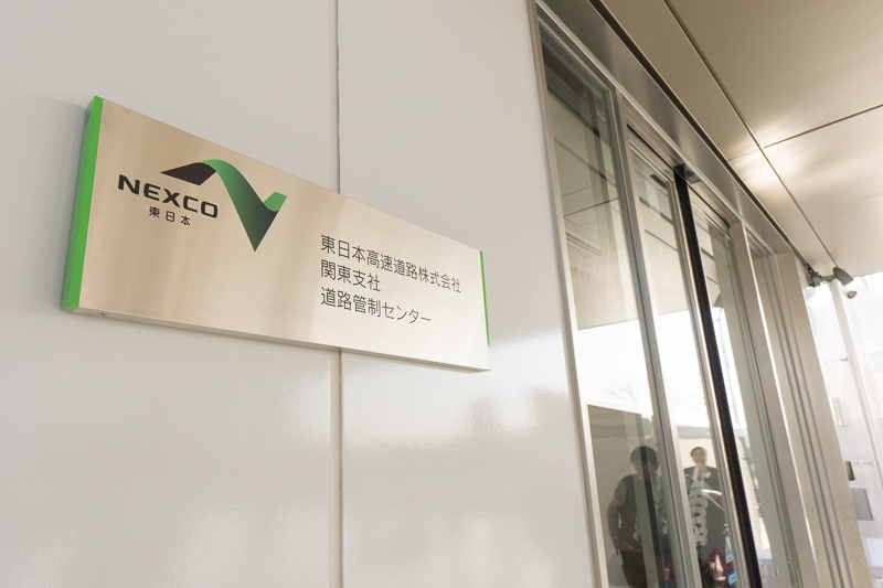 エントランスの銘板