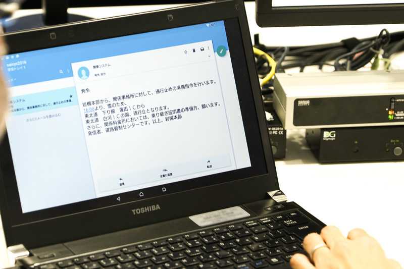 通行止め時の一斉指令放送の内容をテキストで配信する