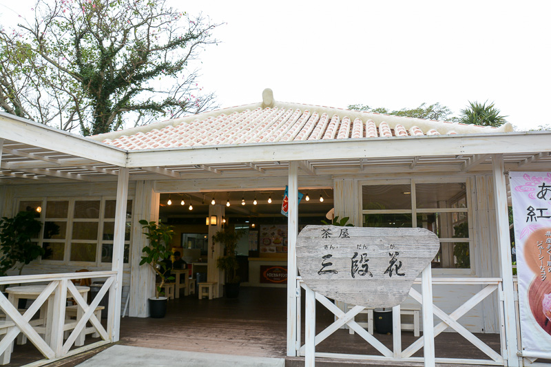 無料エリアにある茶屋「三段花」というお店は、ファーストフードが揃ったB級グルメの宝庫だった。ここでは、沖縄グルメを沖縄グルメで包んだような「あぐー豚の紅いも肉まん」（160円）を注文