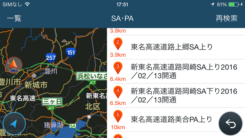 新しくオープンしたサービスエリアの検索や地図表示も可能（iOS版）