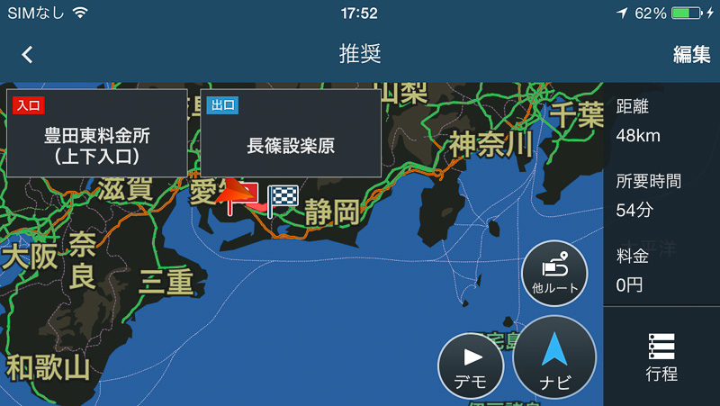 ルート探索ももちろん可能（iOS版）