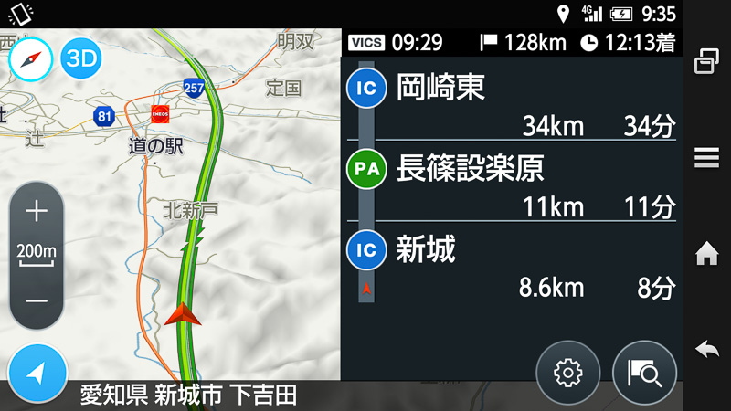 2画面＆3D表示（Android版）