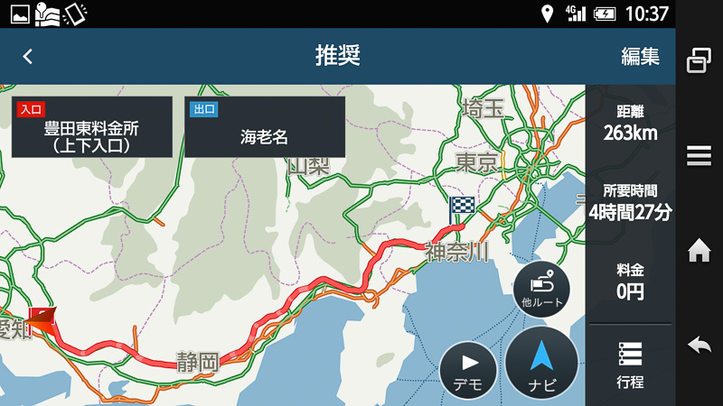 新東名高速道路 浜松いなさJCT（ジャンクション）～豊田東JCTの開通に即日対応した「ゼンリンいつもNAVI［ドライブ］」。豊田東料金所から海老名SA（サービスエリア）までルート探索した画面