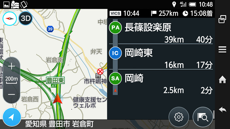 開通した豊田東JCT（Android版）