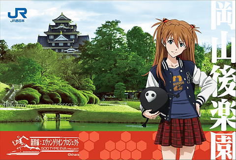 山陽新幹線とエヴァのコラボ車両｢500 TYPE EVA｣が新キャンペーンを3月