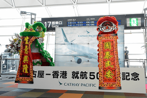 キャセイパシフィック航空、名古屋就航50周年を祝いセントレアで