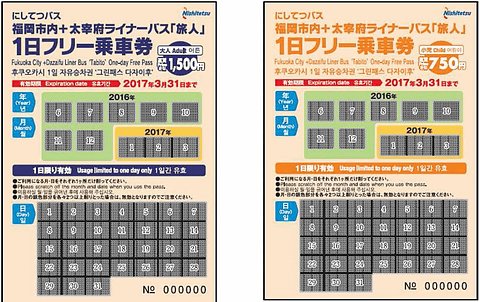西鉄 福岡市内の路線バスが1日乗り放題になる乗車券など6月1日発売 訪日外国人向けに乗車券は多言語表記 トラベル Watch Watch