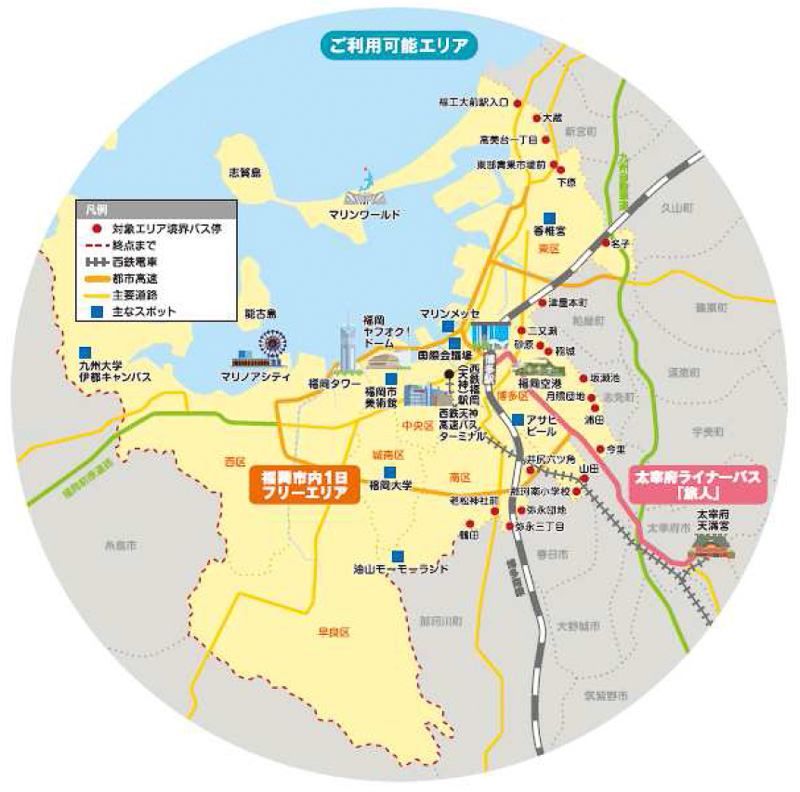 乗車券の利用可能エリア