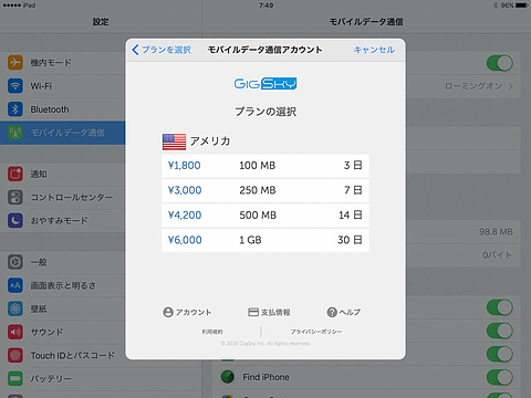 SIMフリースマホで海外SIMを使おう!】発売されたばかりの9.7