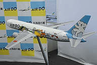 AIR DO B767-300 特別塗装機 1/400 Amazon.co.jp: 【価格】air do b767-300 特別塗装機 1/400